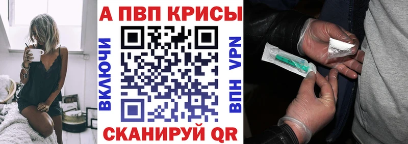 A-PVP крисы CK где купить наркотик blacksprut маркетплейс площадка официальный сайт Таштагол