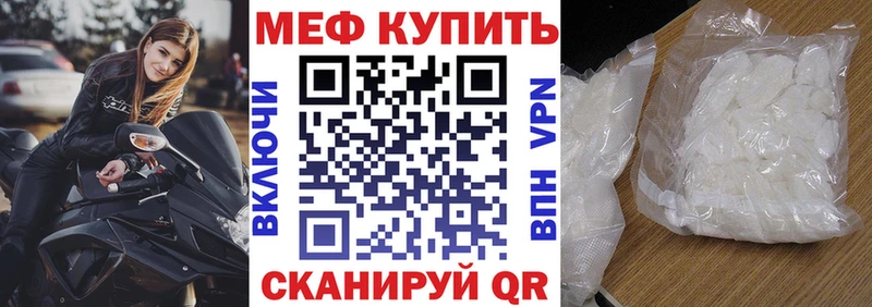 МЕФ мука  Таштагол 